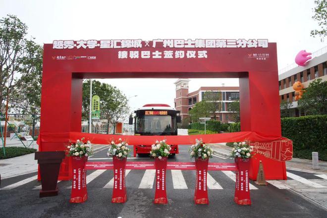 - VIP预约专线-越秀大学星汇城欢迎您AG真人娱乐〔售楼中心〕越秀大学星汇城(图6)