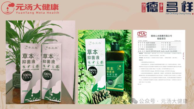 战略合作签约仪式暨产品发布会成功举办AG真人国际网站德昌祥与元汤大健康(图5)