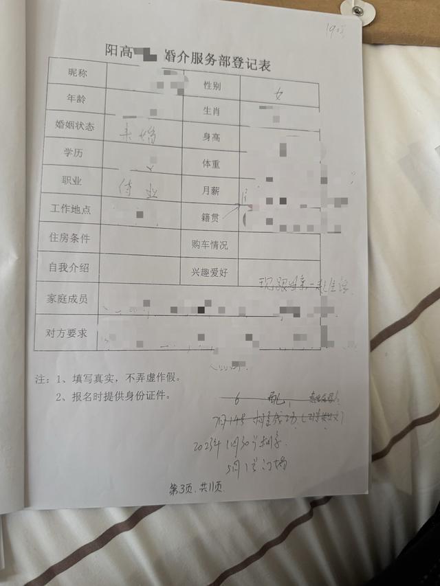 方适用缓刑矫正家属拒绝；《上诉书》：双方未发生实质性关系AG真人百家家乐平台“订婚案”刑事二审前夕大同中院拟对男(图2)