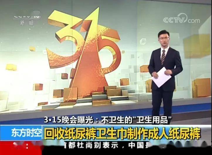 了比想象中的更加恶心难怪女性会得妇科病AG真人旗舰厅登录315晚会大爆雷出现(图9)