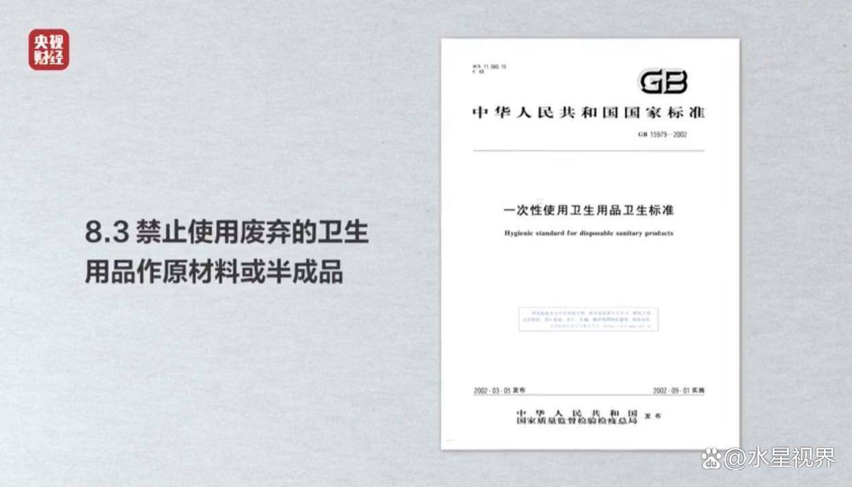 了比想象中的更加恶心难怪女性会得妇科病AG真人旗舰厅登录315晚会大爆雷出现(图10)
