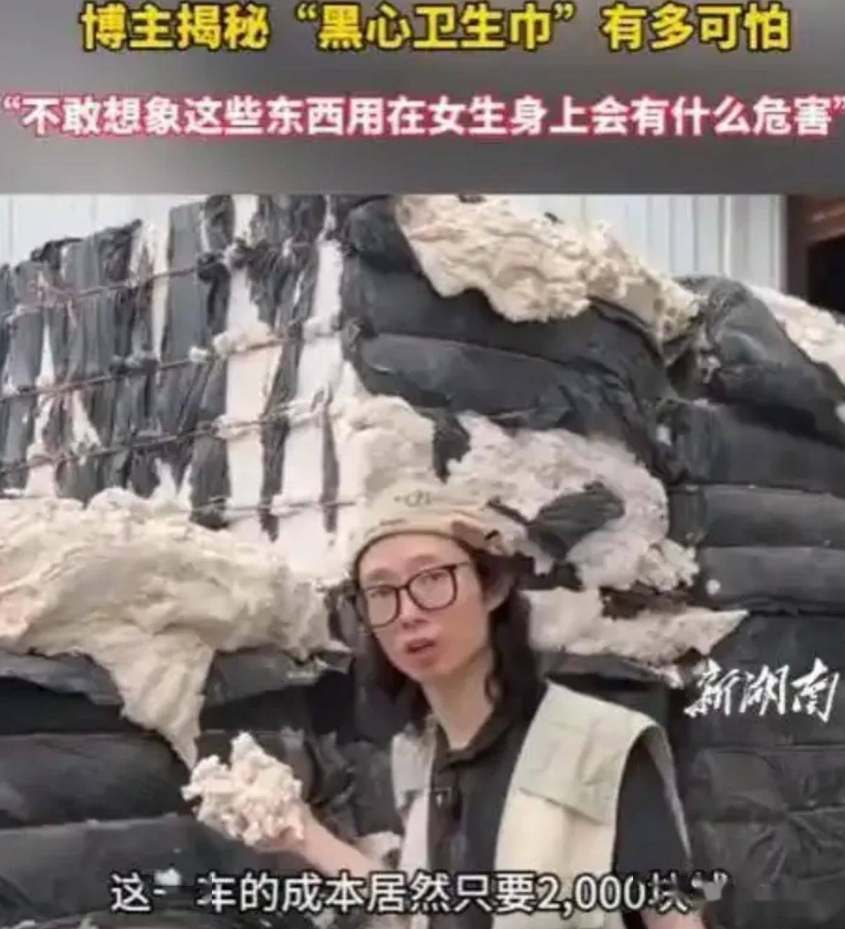 了比想象中的更加恶心难怪女性会得妇科病AG真人旗舰厅登录315晚会大爆雷出现(图11)