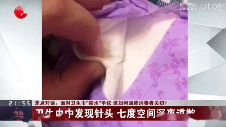 了比想象中的更加恶心难怪女性会得妇科病AG真人旗舰厅登录315晚会大爆雷出现(图14)