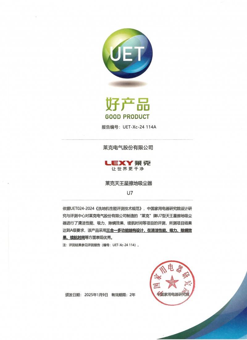 奖莱克天王星U7引领2025新潮流AG真人中国荣获年度“好产品”大(图4)