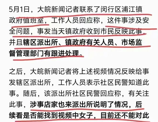 扒同事知道工作堪忧！三部门介入调查AG真