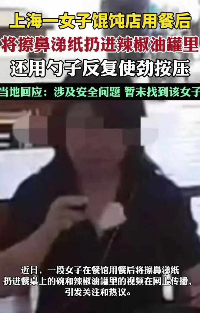扒同事知道工作堪忧！三部门介入调查AG真人女子扔鼻涕纸后续：身份被(图3)