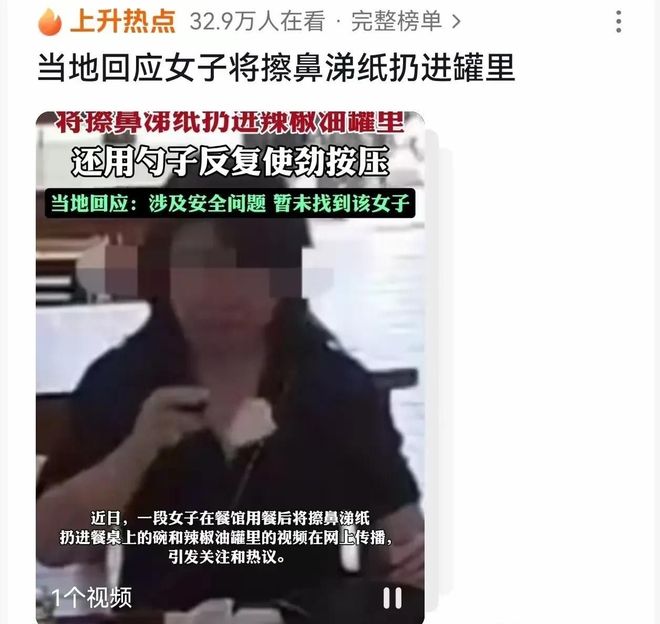 扒同事知道工作堪忧！三部门介入调查AG真人女子扔鼻涕纸后续：身份被(图10)