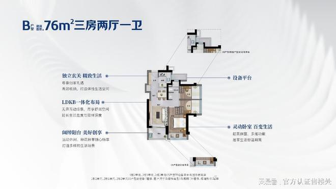 城最新动态-项目深度测评与综合分析AG真人网页2025卓越前海未来(图3)