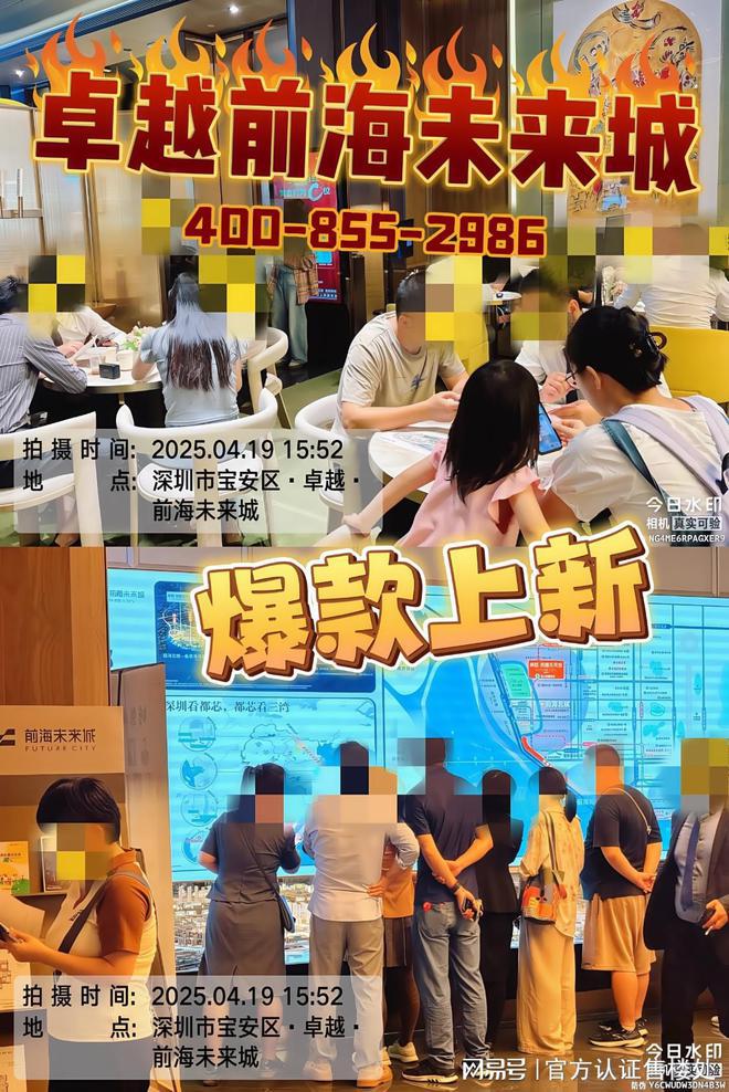 城最新动态-项目深度测评与综合分析AG真人网页2025卓越前海未来(图8)